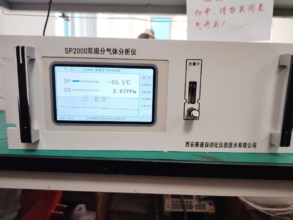 双组分气体分析仪案例