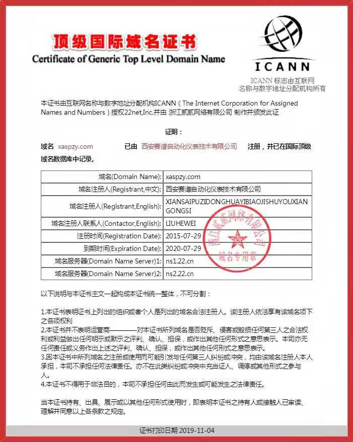 企业域名注册